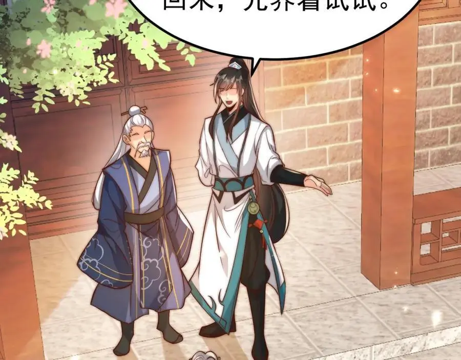 第34话 皇帝的癔症55