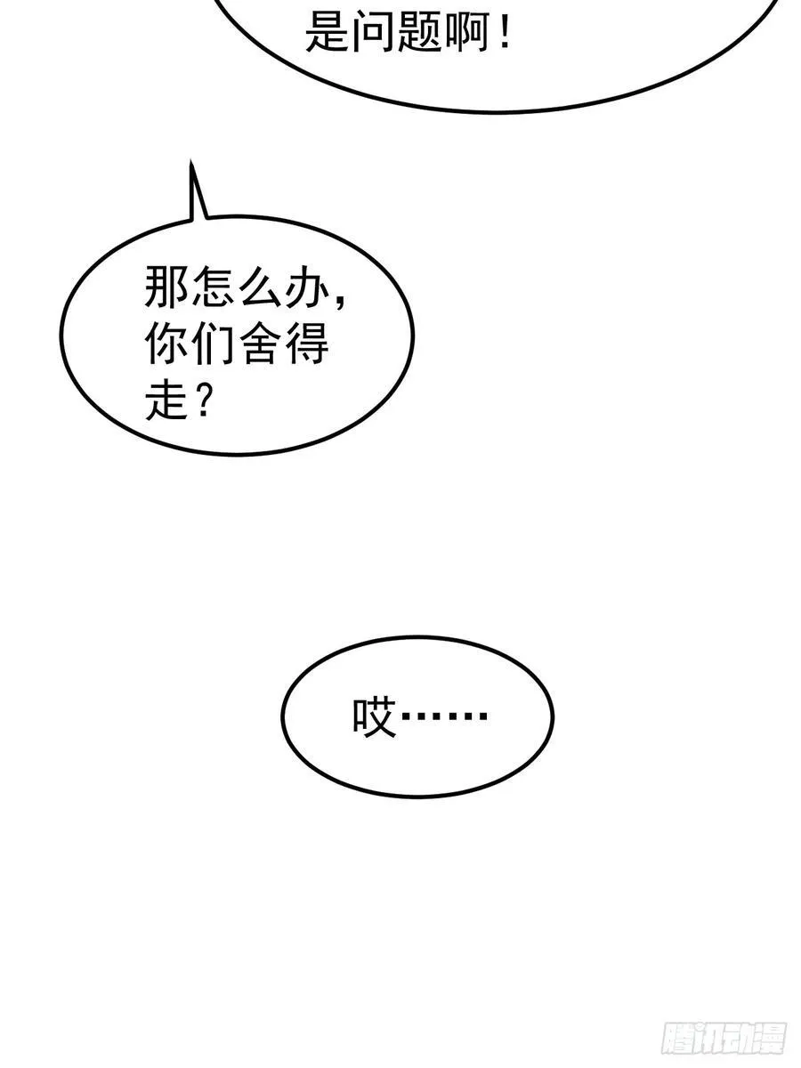 第44话 听说有人奇货可居？16