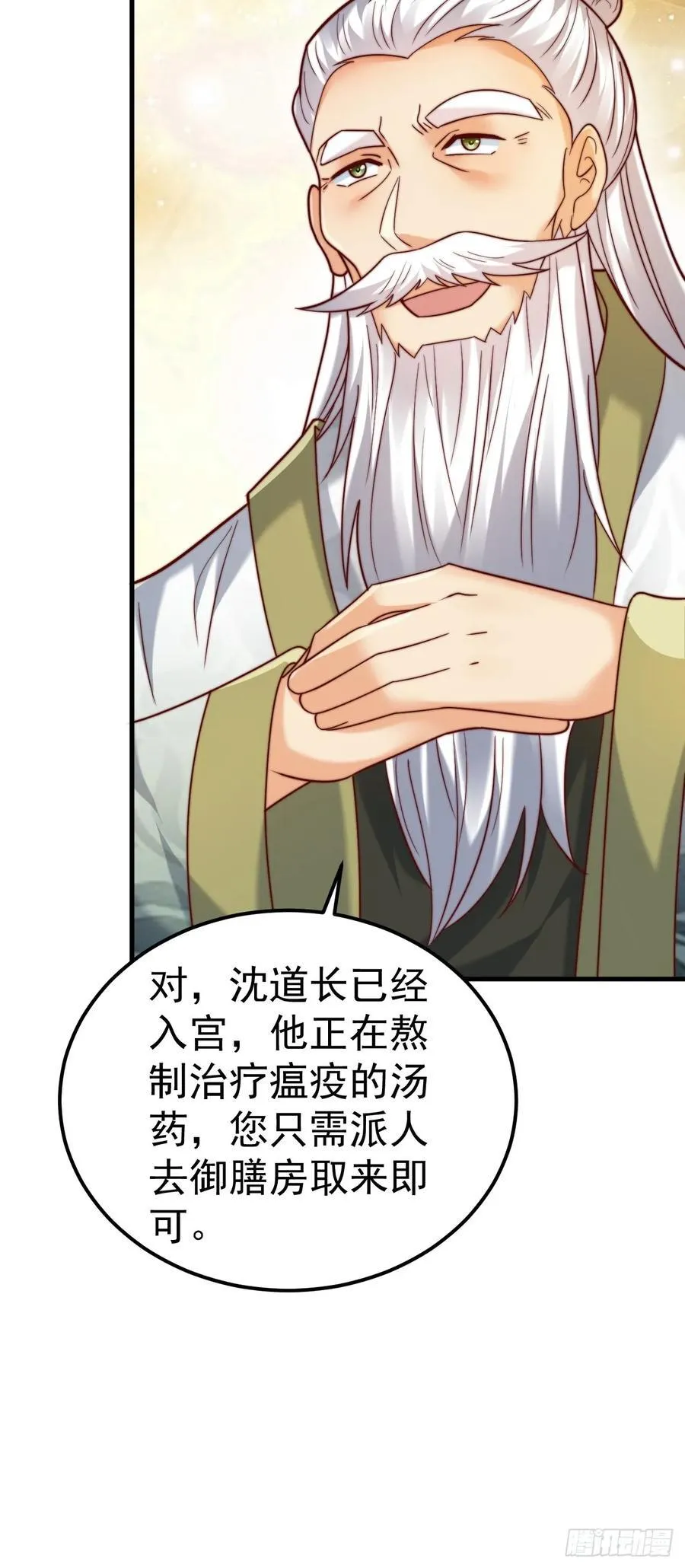 第49话 男女授受不亲啊！56