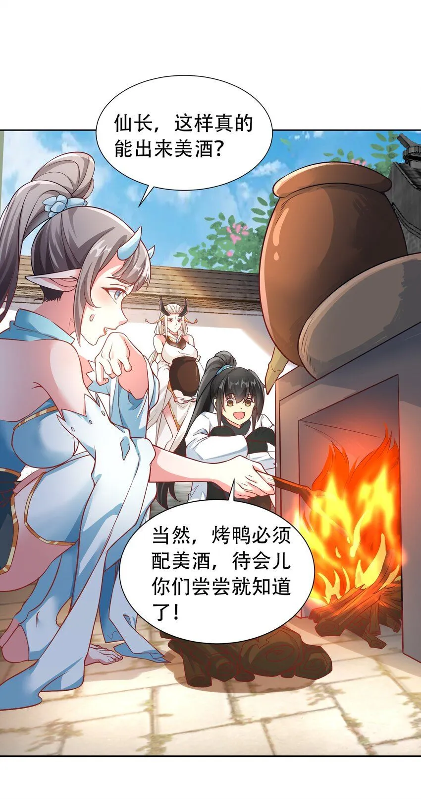 第14话 大恐怖，黑山老妖！42