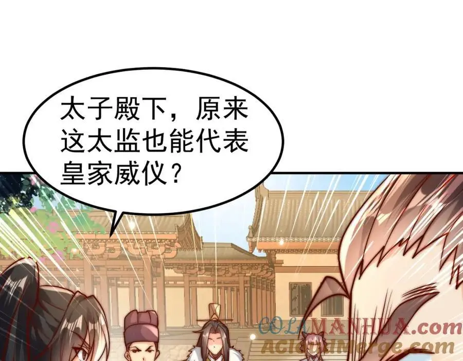 第38话 智斗太子，皇宫惩恶奴44