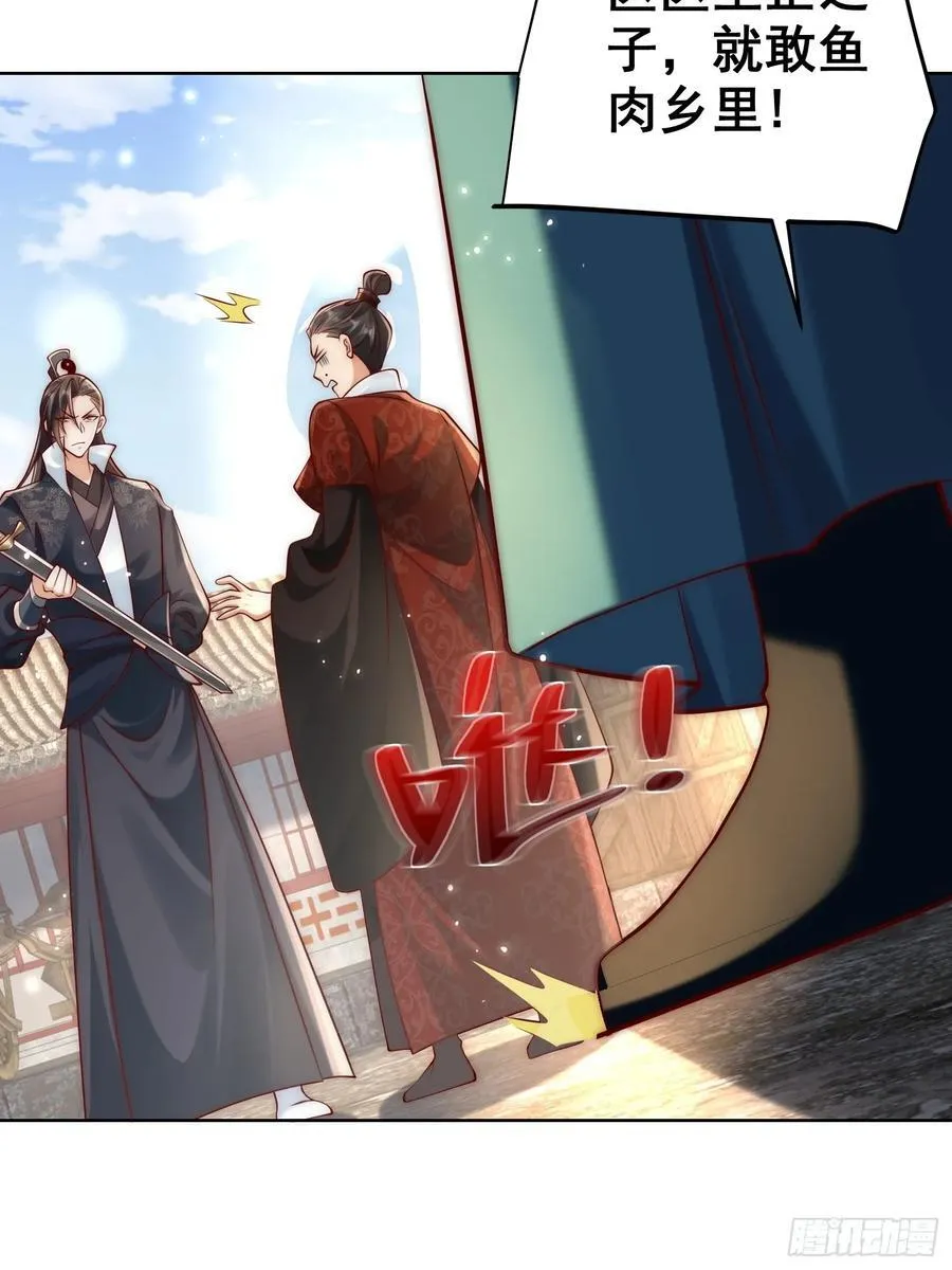 第42话 欣欣向荣的商业版图49