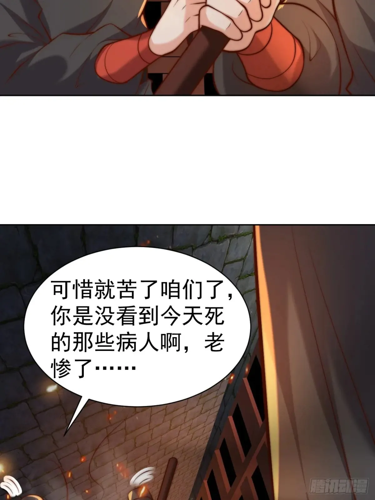 第55话 天降大任！52