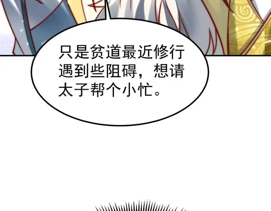 第38话 智斗太子，皇宫惩恶奴66