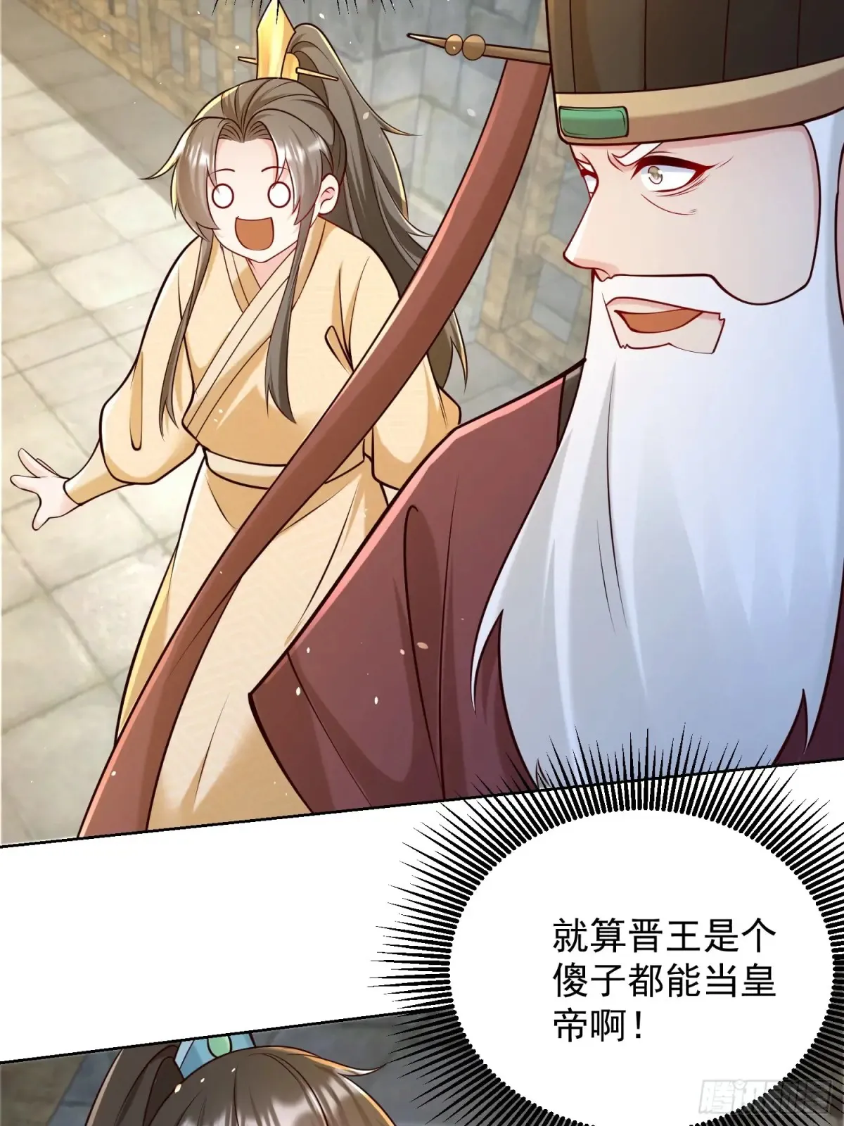 第57话 ·真“指鹿为马”45
