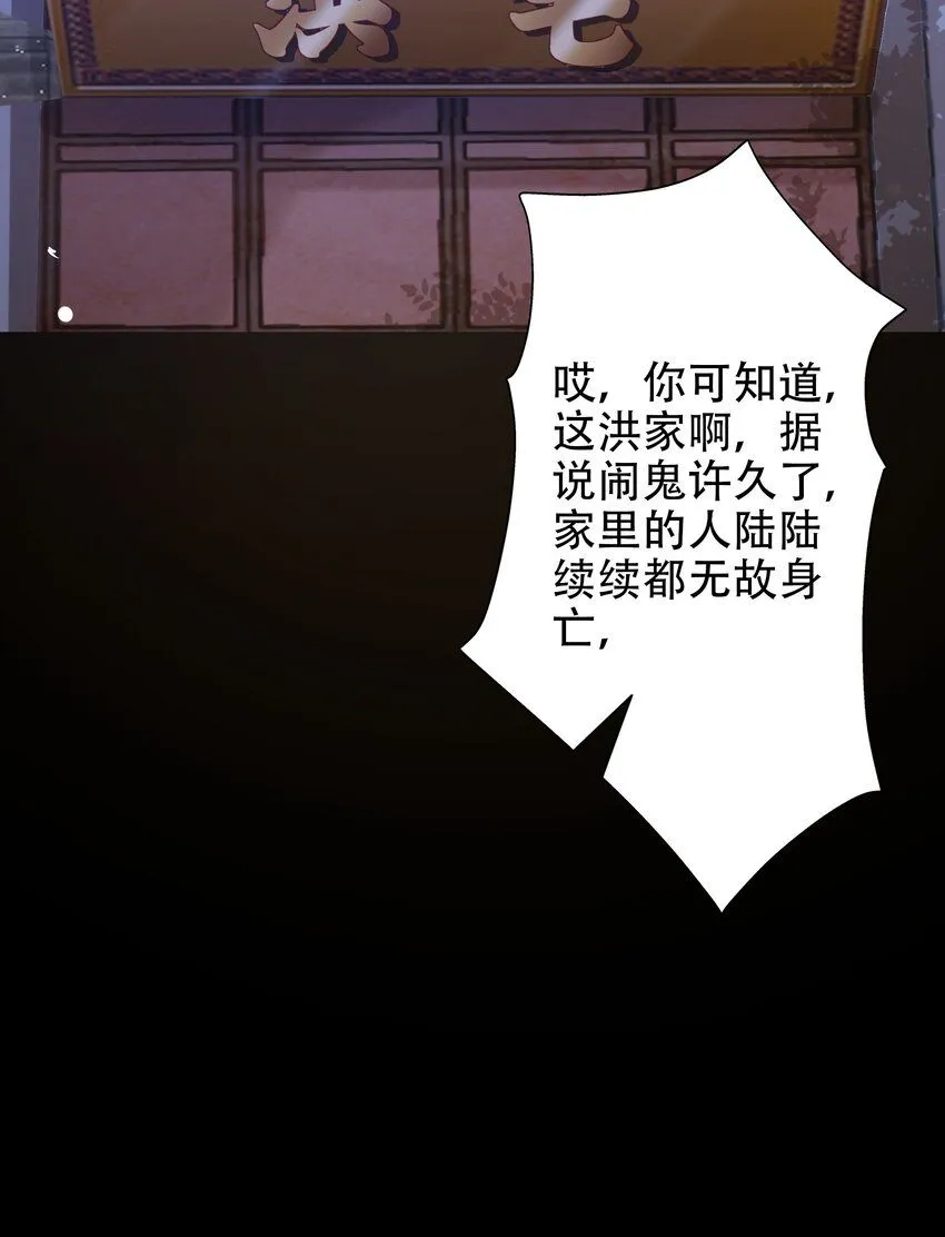 第12话 狩猎虎妖10