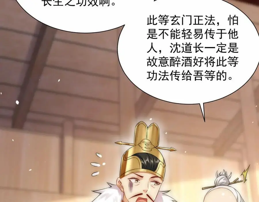 第31话 醉酒传道111