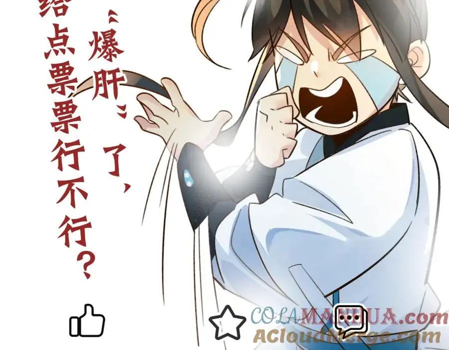 第35话 降服鬼仙，阴帅索命144