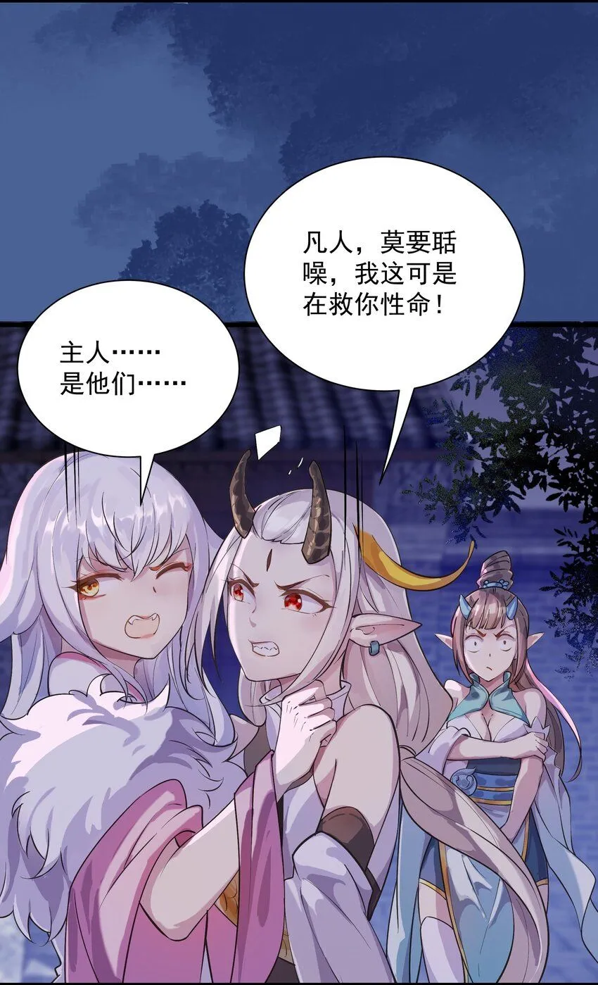 第7话 沈仙长的‘妙法’8