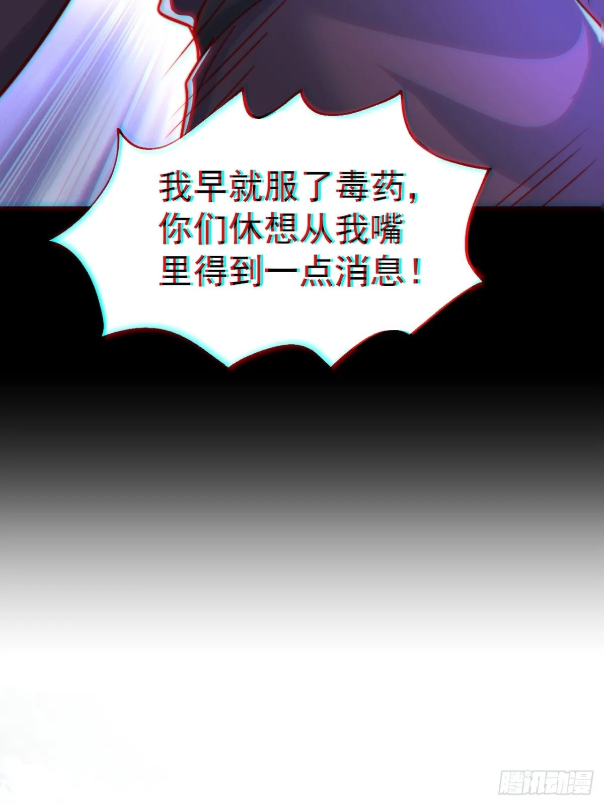 第59话 “算无遗计”李公公！14