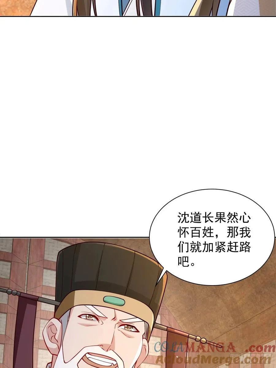 第53话 暴躁的崔判官！33