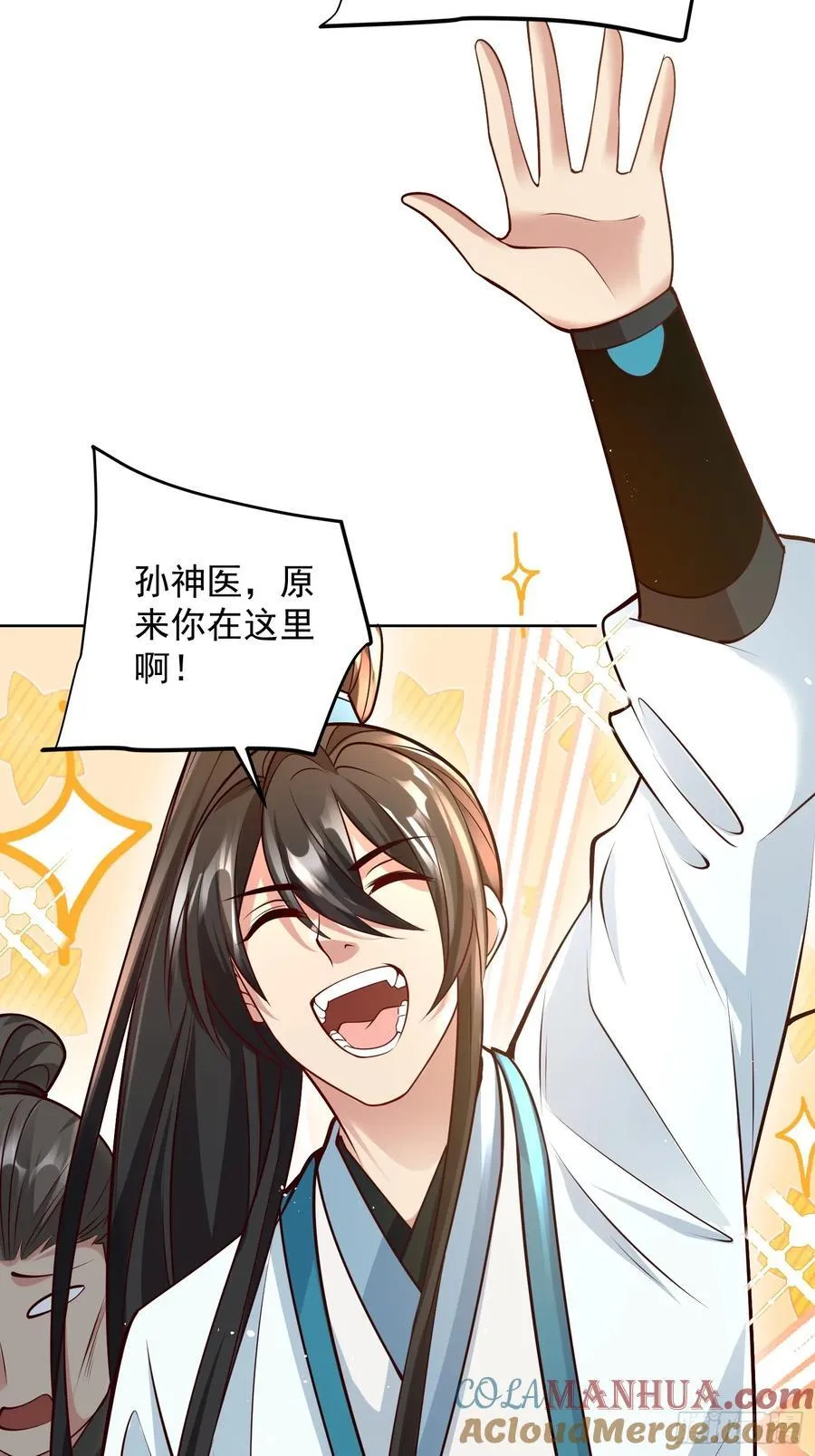 第48话 袁守诚！好久不见60