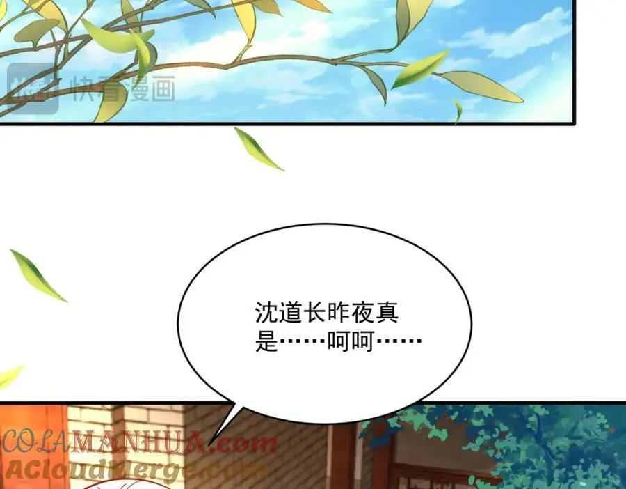 第33话 一夜醉酒度春宵！76