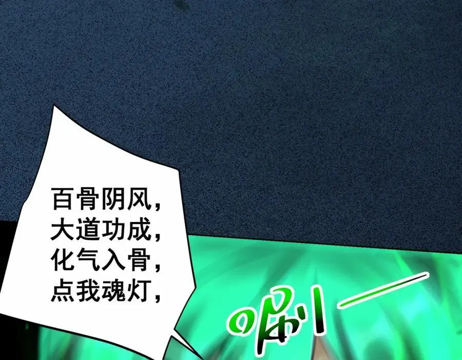 第39话 长安事了，梦中再降妖95