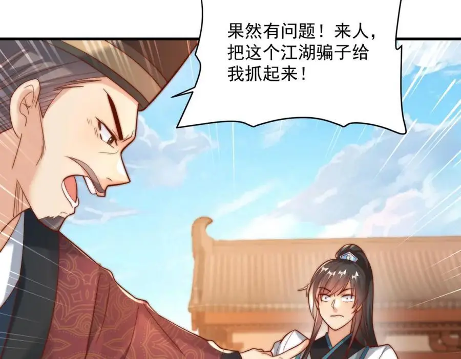 第30话 这就治好了？！83
