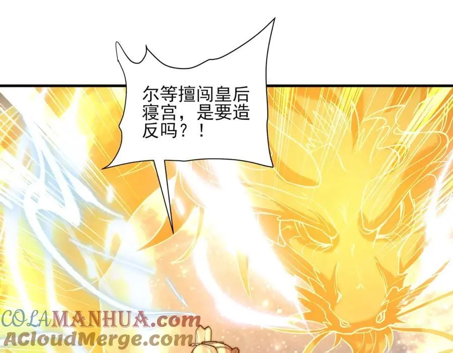 第30话 这就治好了？！4