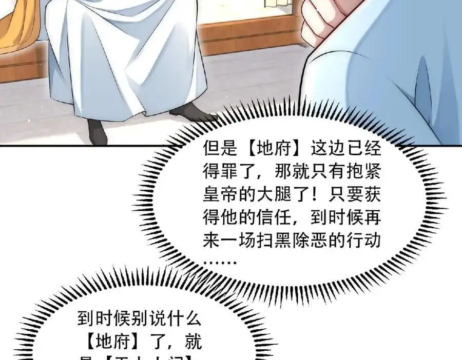 第36话 挨老揍了！85