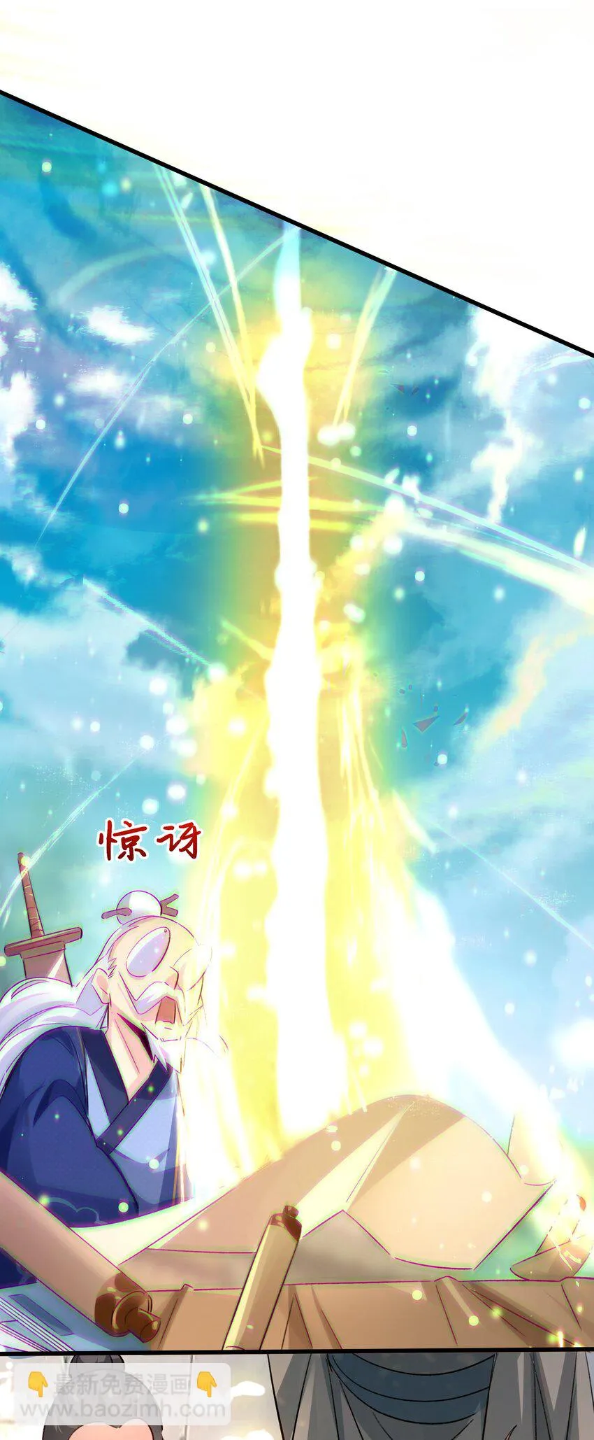 第4话 朗朗乾坤，招摇撞骗？16