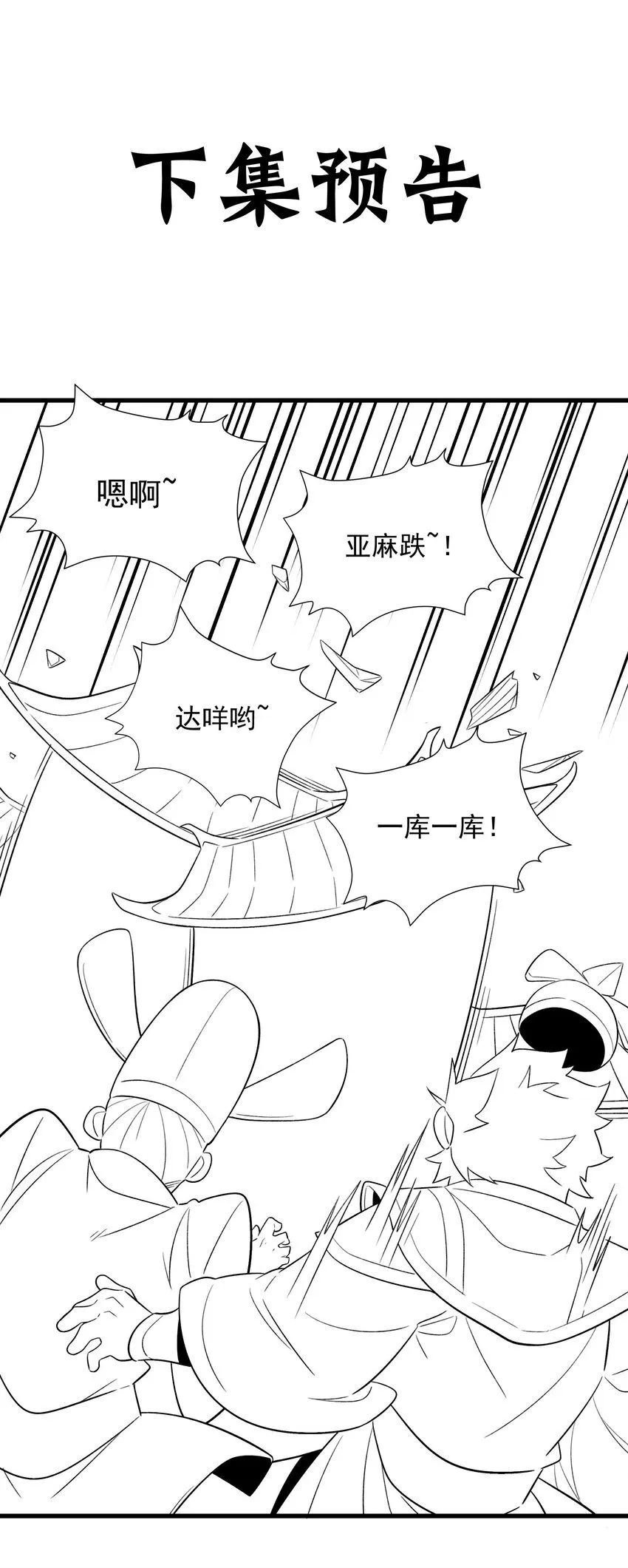 第7话 沈仙长的‘妙法’52