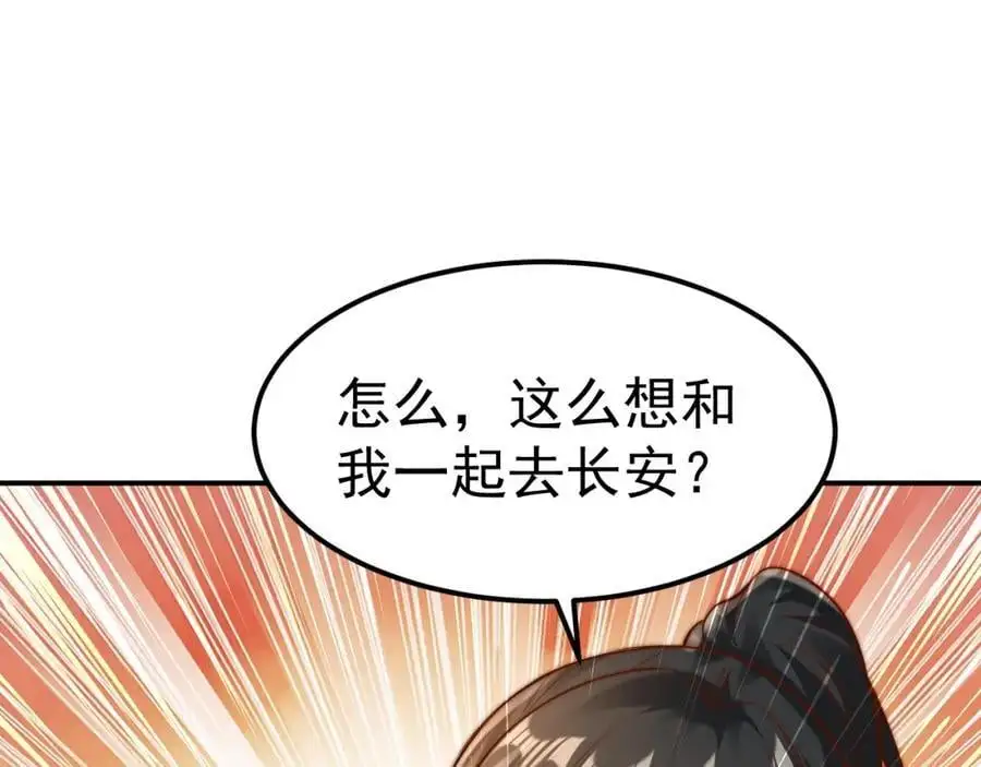 第34话 皇帝的癔症105
