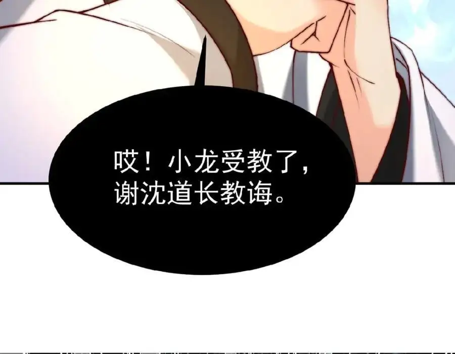 第37话 他们错了吗？98