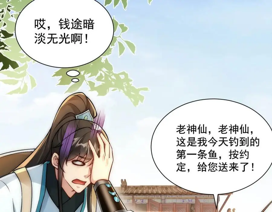 第32话 你是来砸场子的吧？29