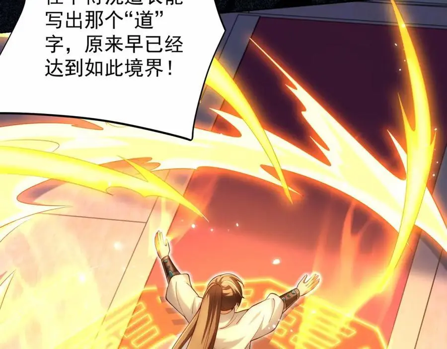 第31话 醉酒传道78