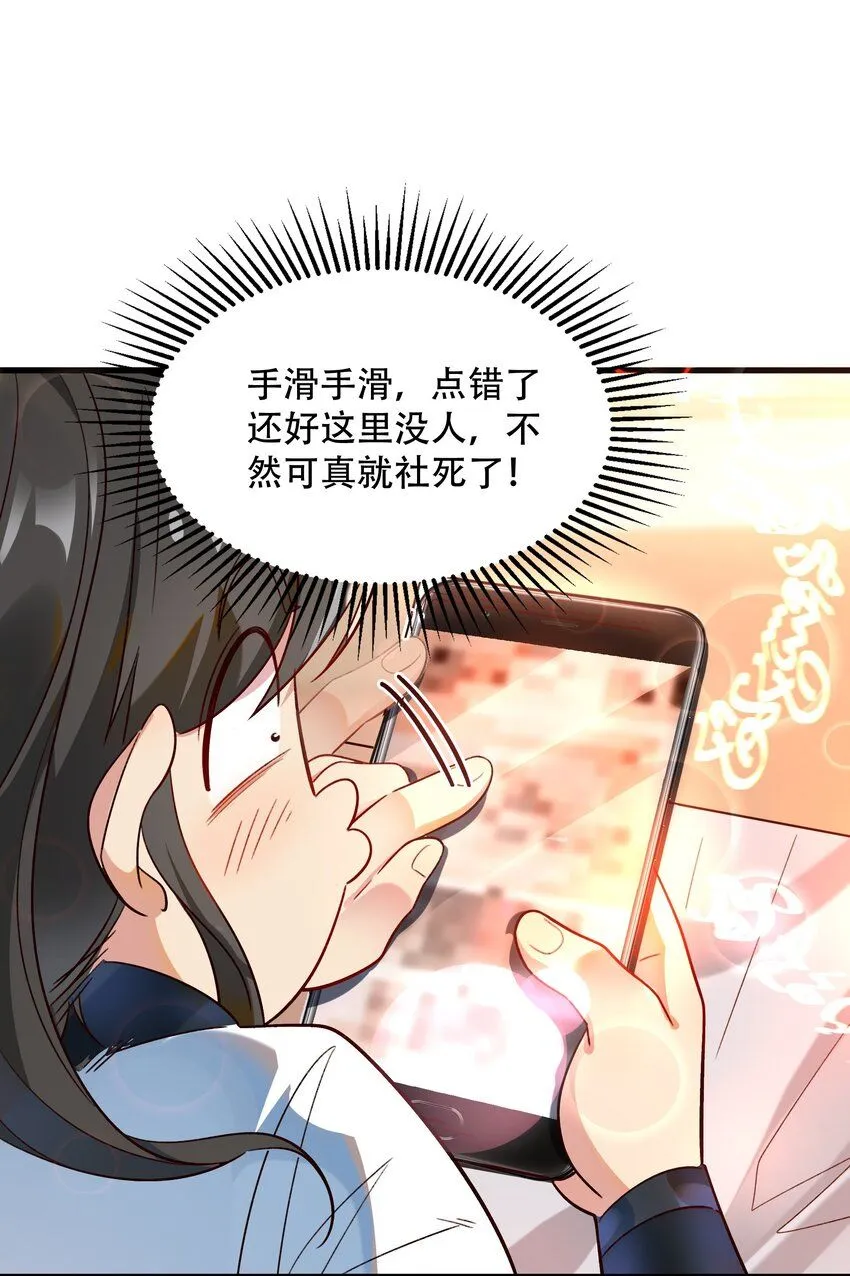 第8话 手机“捉鬼”34