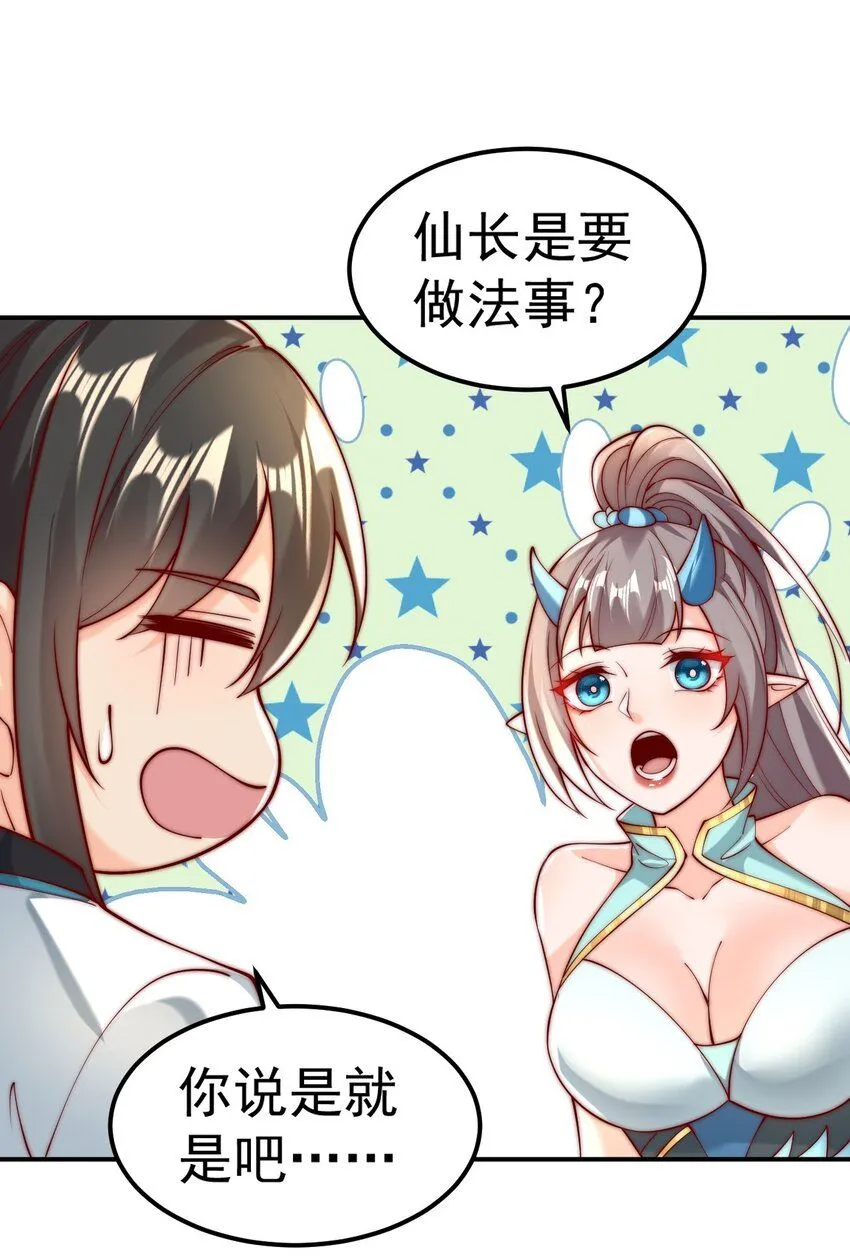 第17话 神物！又是神物！41