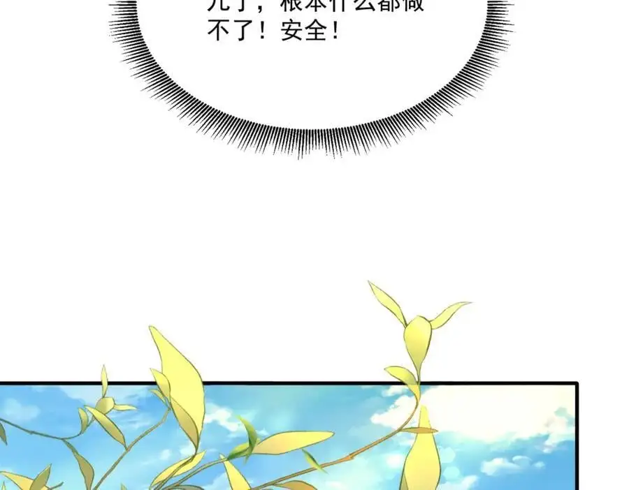 第33话 一夜醉酒度春宵！75