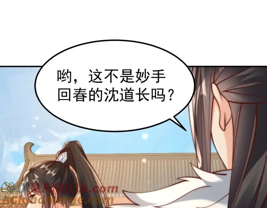 第38话 智斗太子，皇宫惩恶奴24