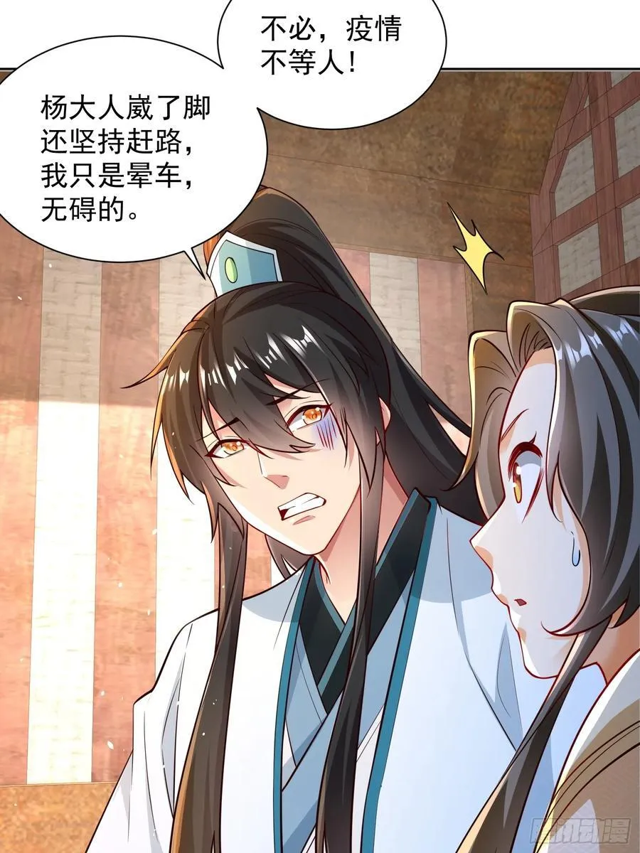 第53话 暴躁的崔判官！32