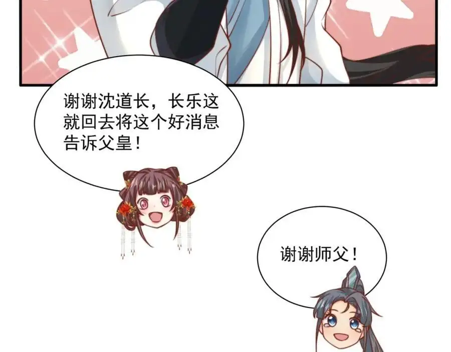 第33话 一夜醉酒度春宵！93