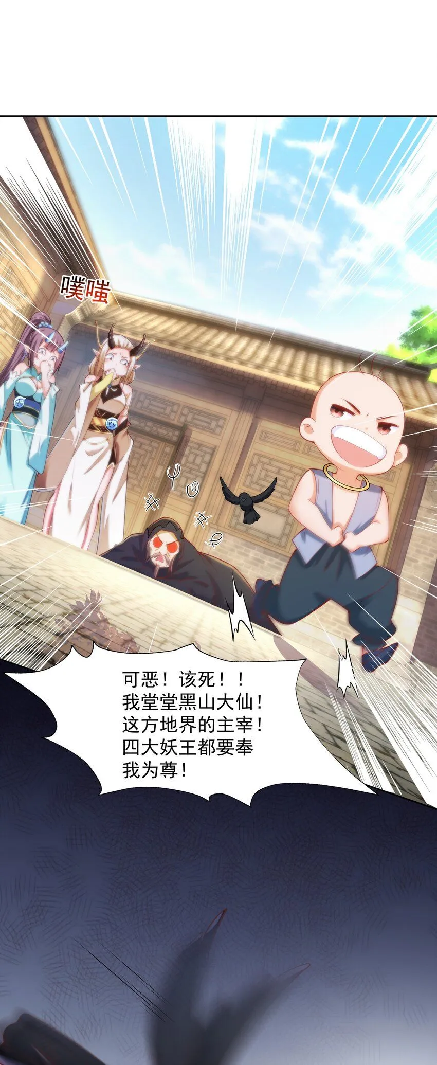 第16话 神仙之名坐实了！9