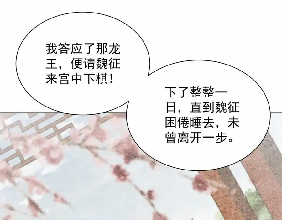 第35话 降服鬼仙，阴帅索命97