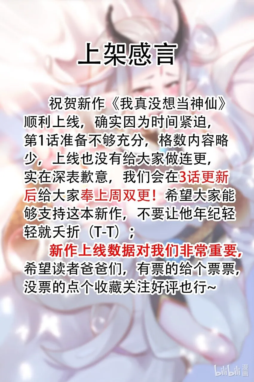 第1话 人在大唐，刚刚穿越44