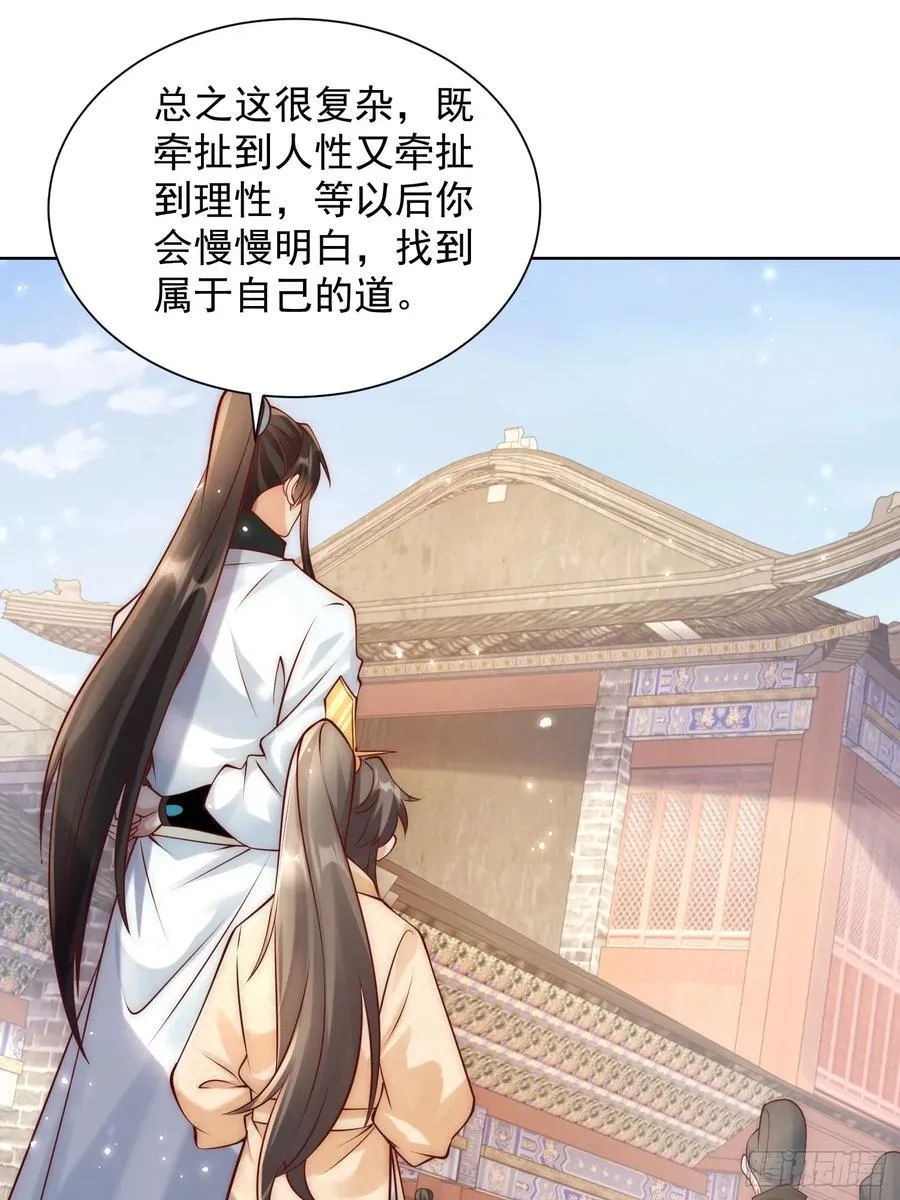 第51话 放长线钓大鱼？52