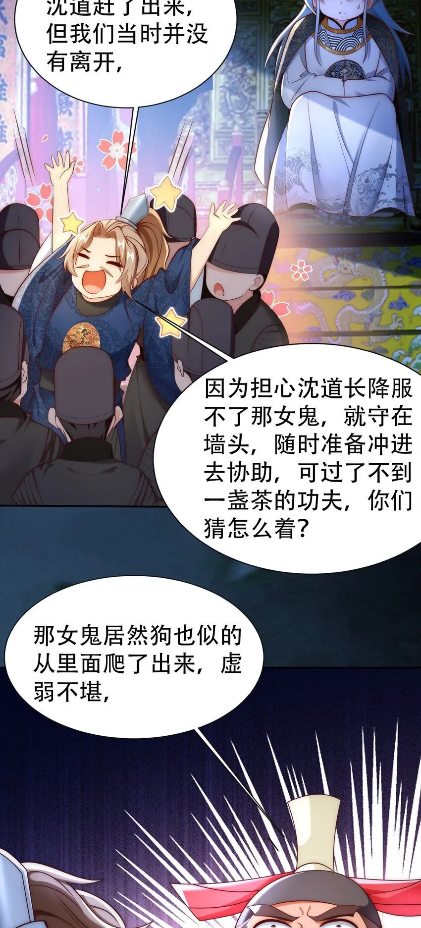 第19话 童子尿的威力！9
