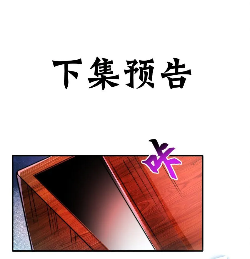 第23话 冥婚！46