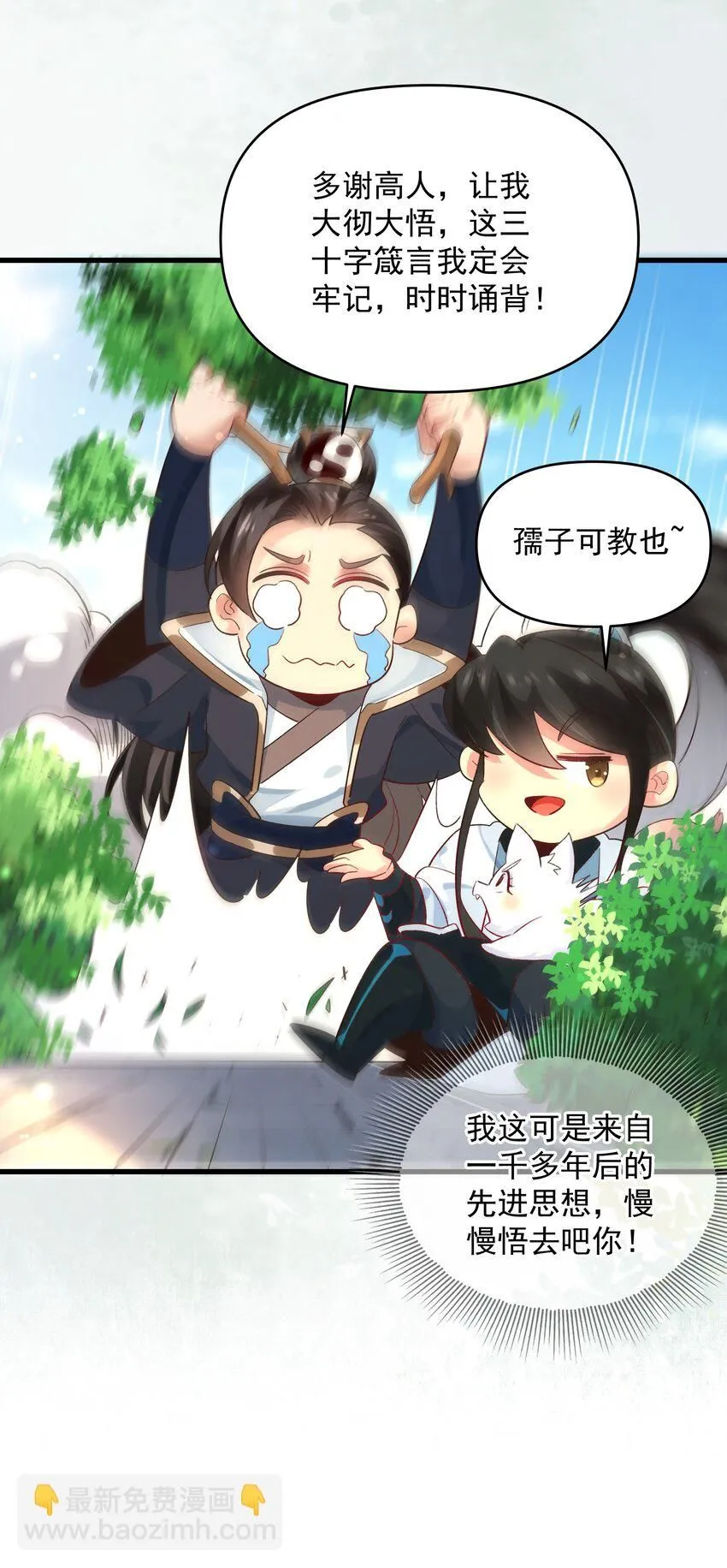 第10话 忽悠，接着忽悠！36
