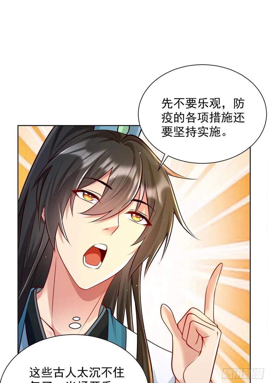 第54话 睁大眼睛看好了！46