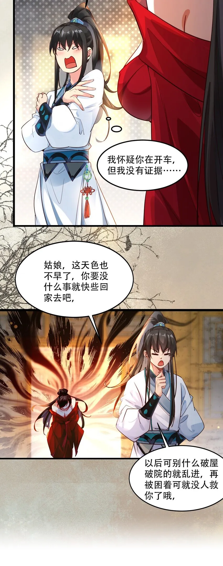 第1话 人在大唐，刚刚穿越34