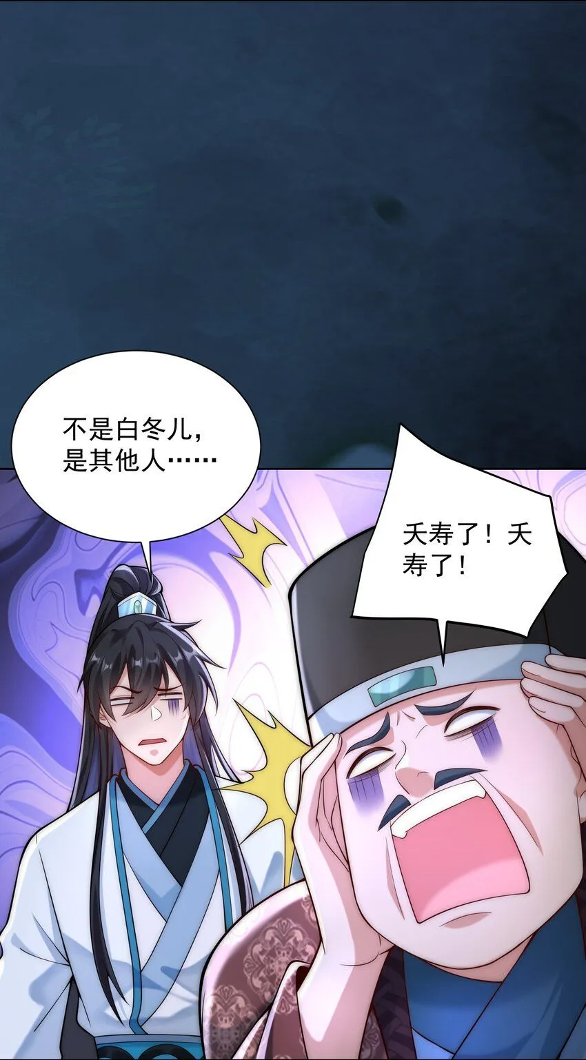第25话 黑白无常？就这？32