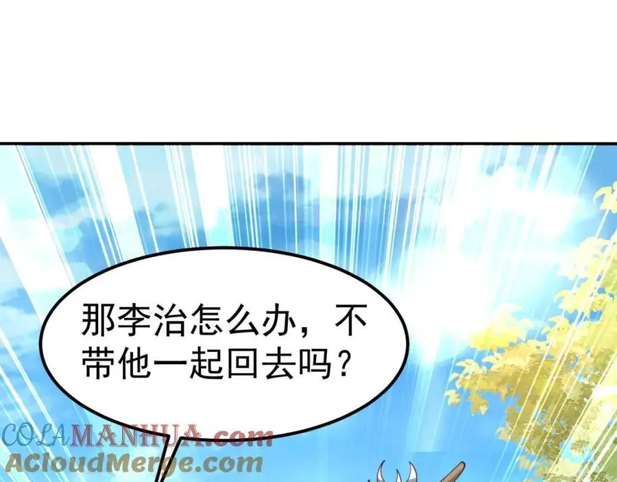 第34话 皇帝的癔症84