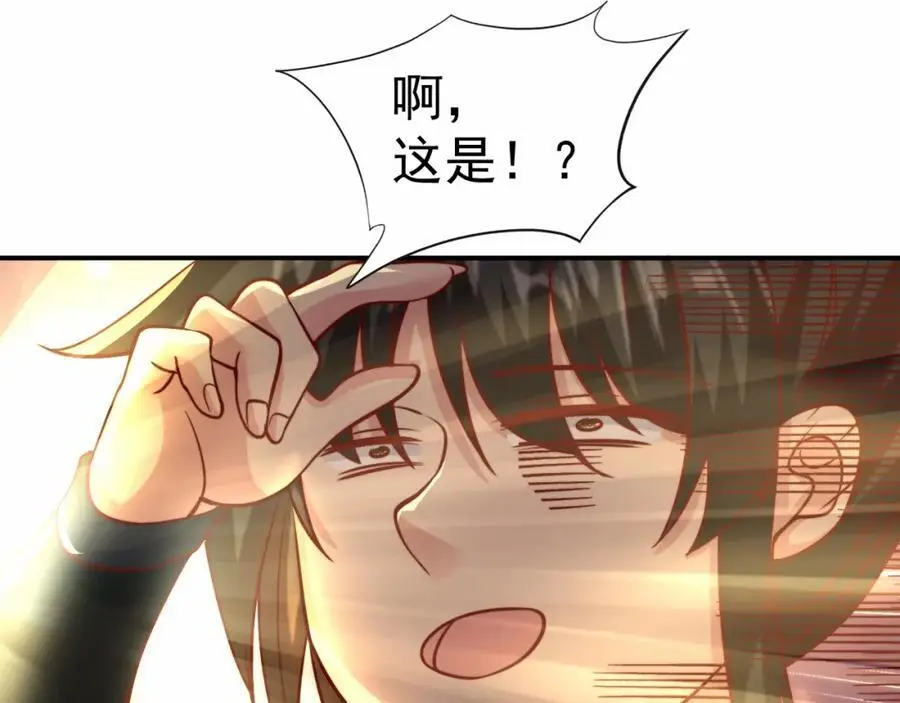 第34话 皇帝的癔症21