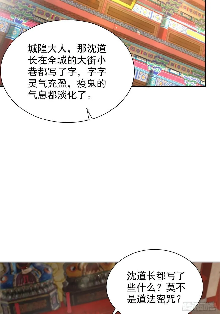 第54话 睁大眼睛看好了！25