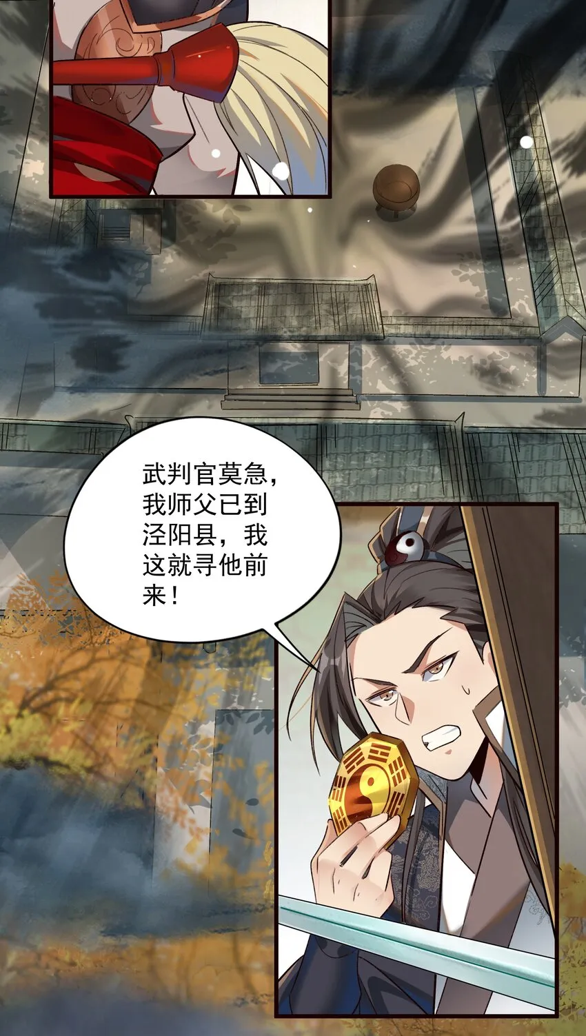 第4话 朗朗乾坤，招摇撞骗？40