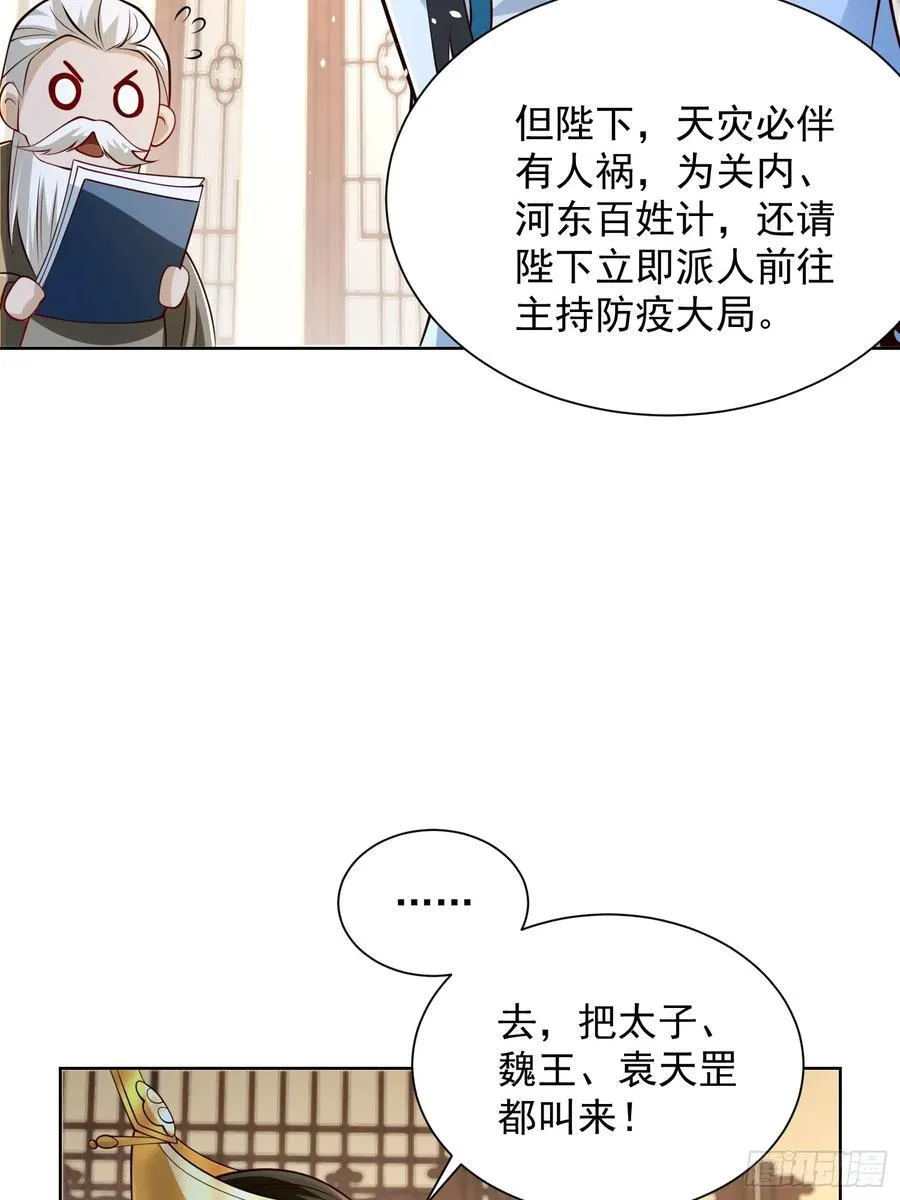 第52话 天降大任！13