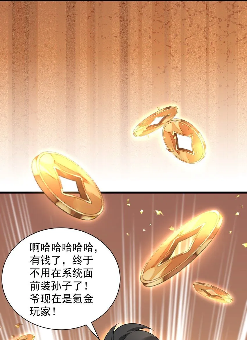 第9话 沈仙长的手艺9
