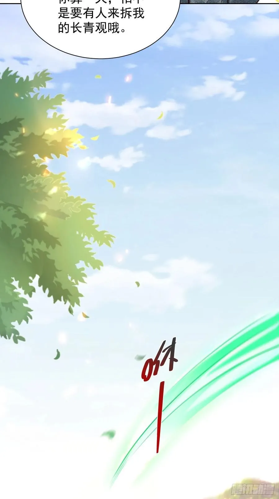 第47话 我觉得我可以！14